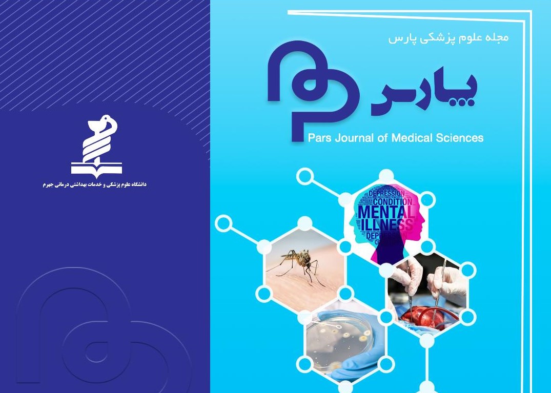 فراخوان مجله علمی پژوهشی «پارس» جهت دریافت، بررسی و پذیرش مقالات 
